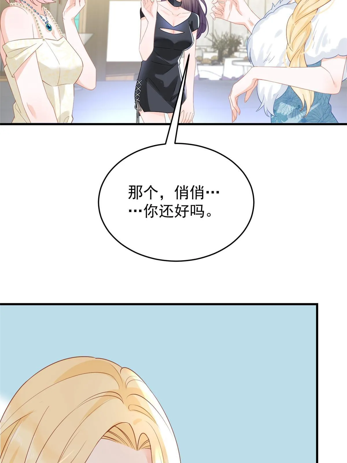 06 罗爸爸最不怕搞事 第18页