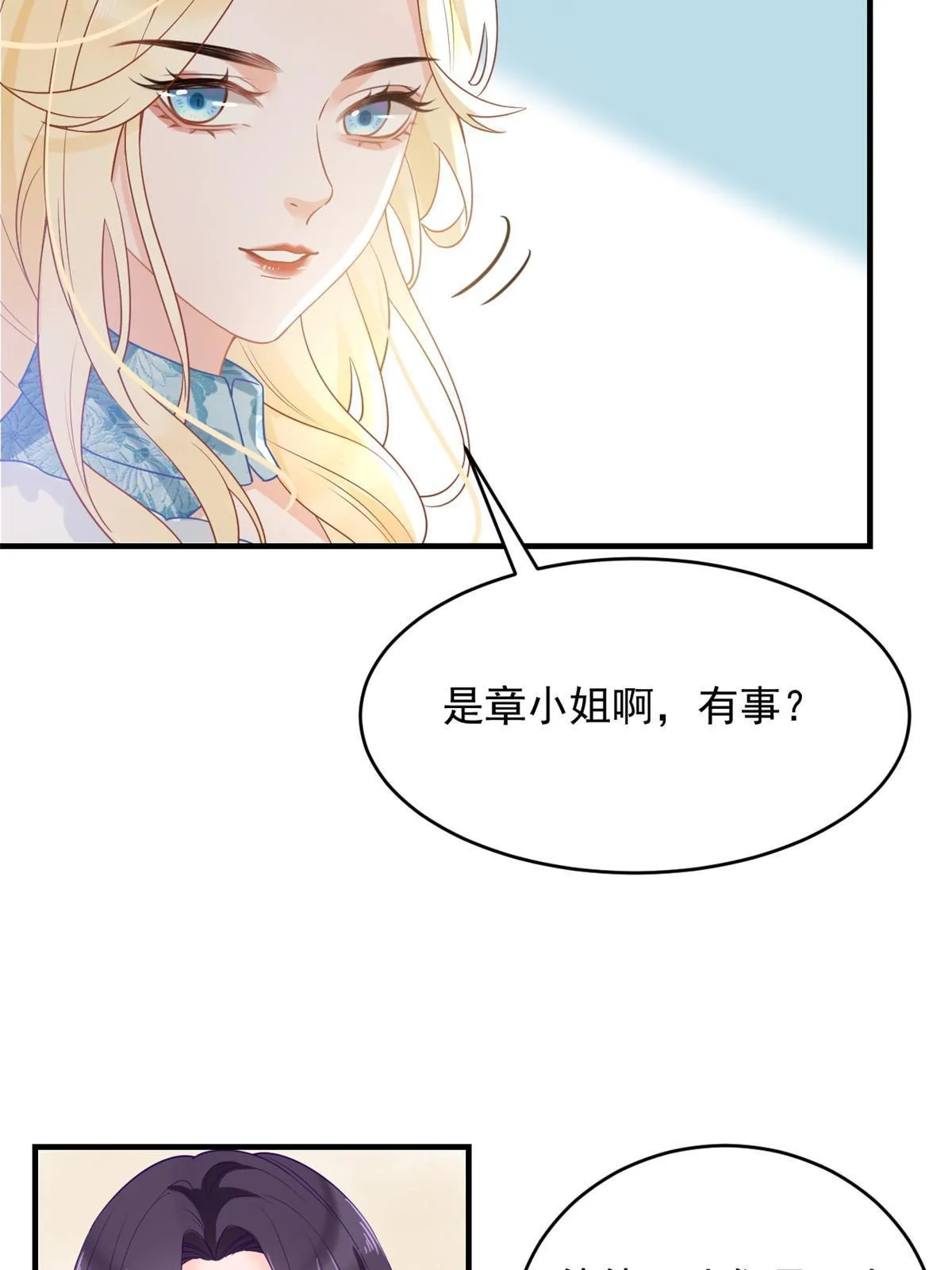 06 罗爸爸最不怕搞事 第19页