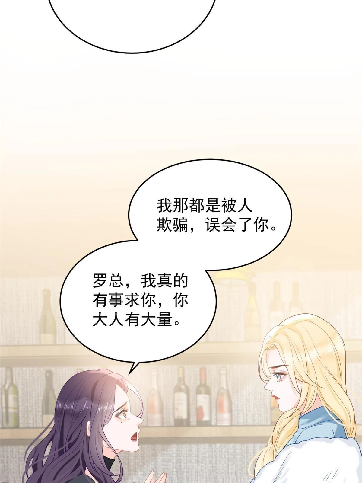 06 罗爸爸最不怕搞事 第21页