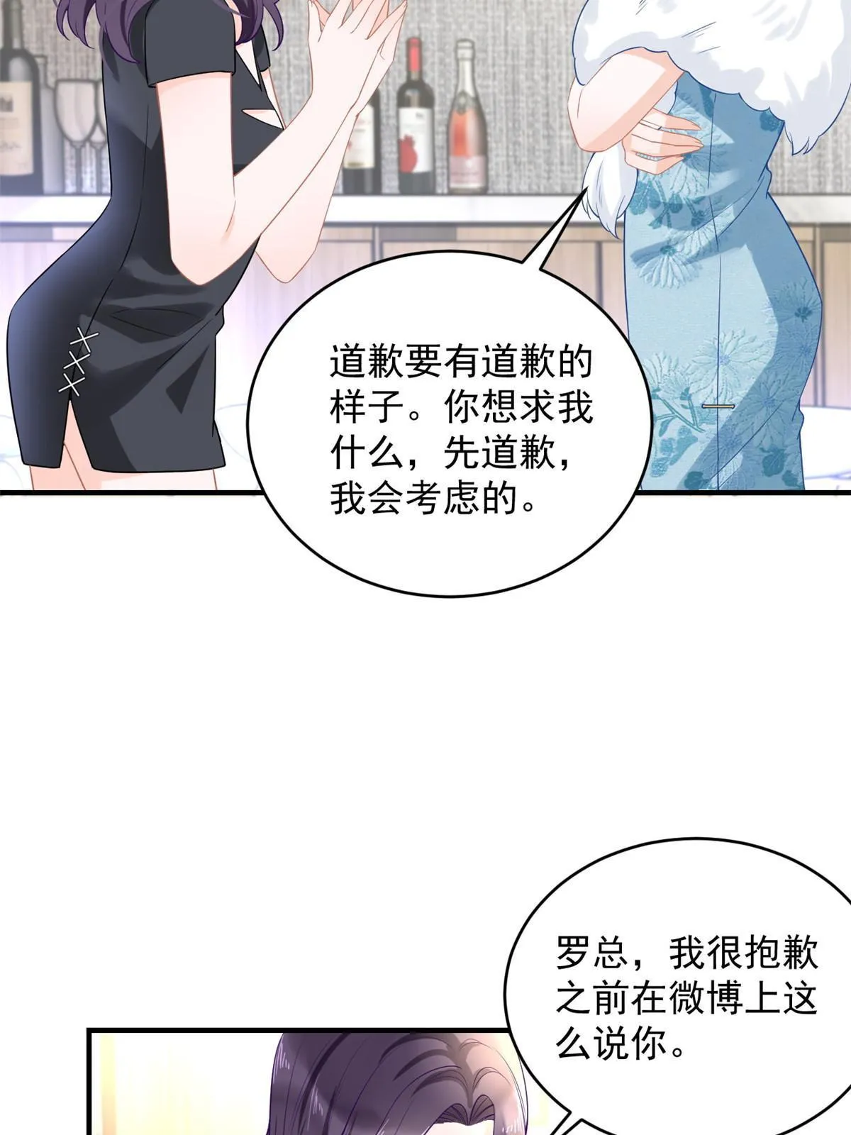 06 罗爸爸最不怕搞事 第22页