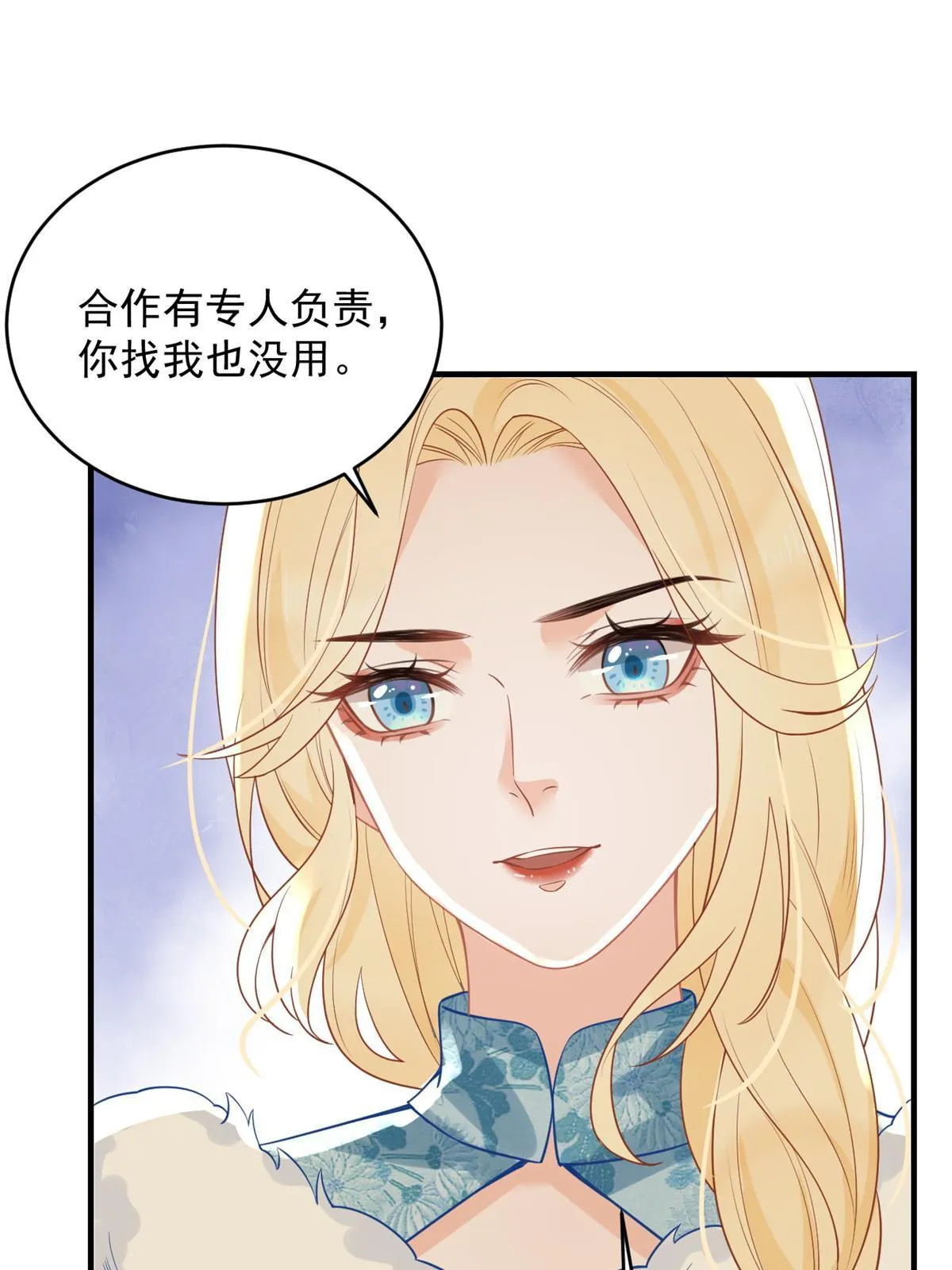 06 罗爸爸最不怕搞事 第24页