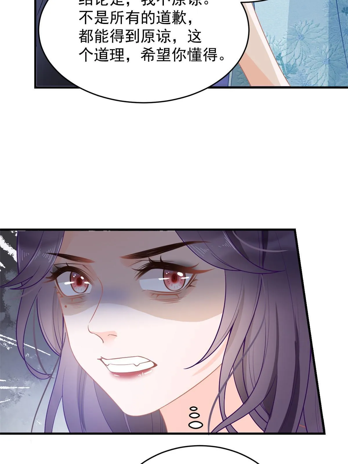 06 罗爸爸最不怕搞事 第27页