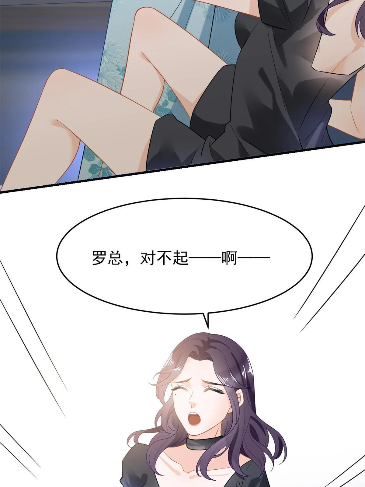 06 罗爸爸最不怕搞事 第32页