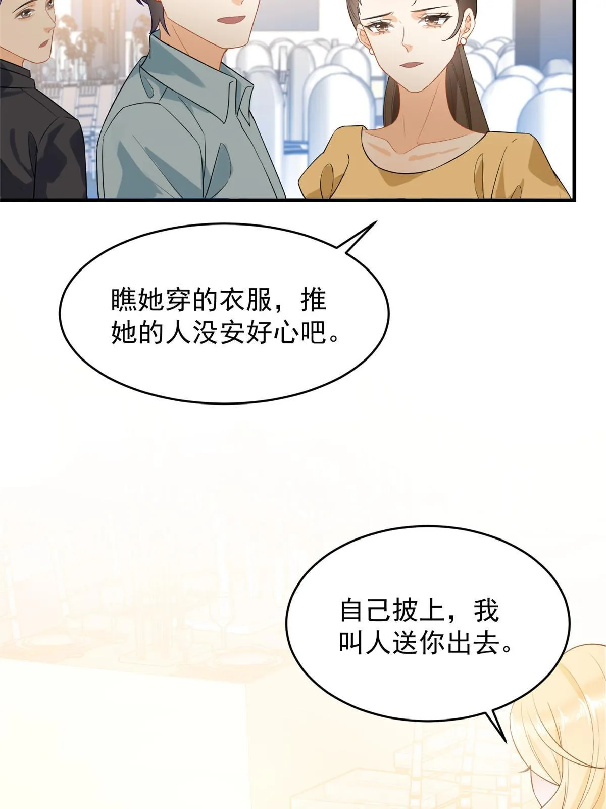 06 罗爸爸最不怕搞事 第34页