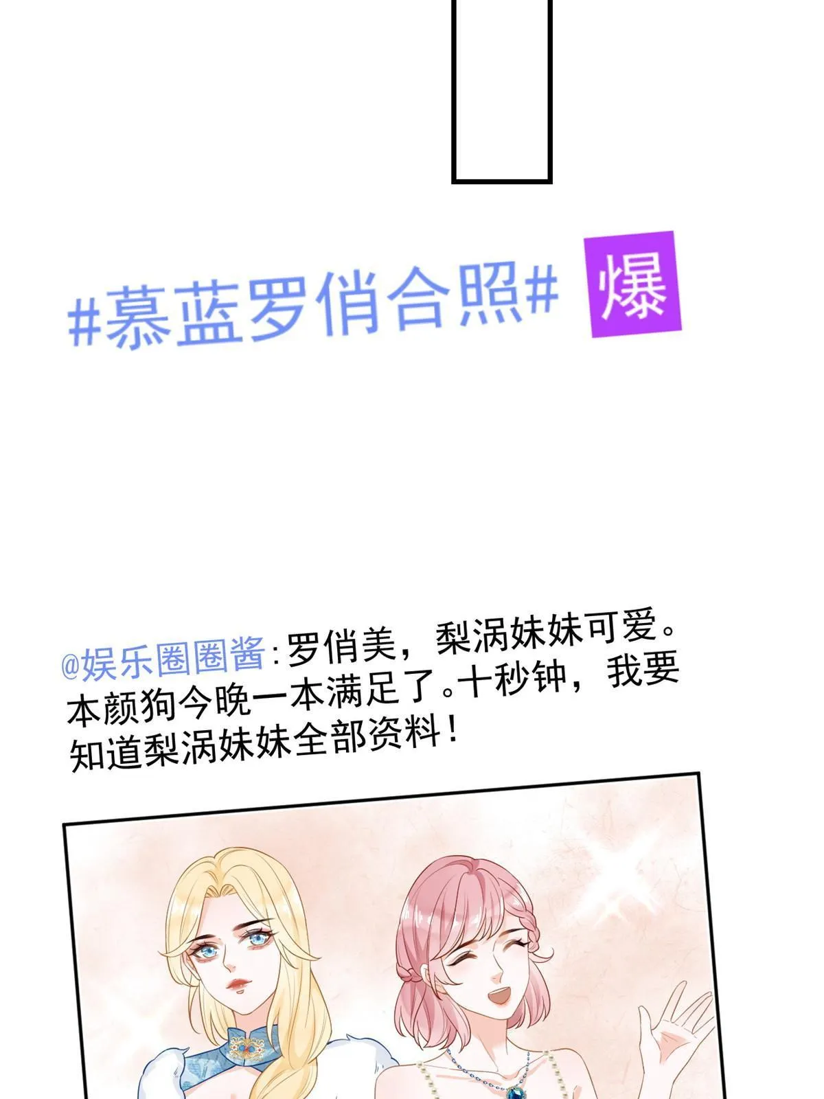 06 罗爸爸最不怕搞事 第41页