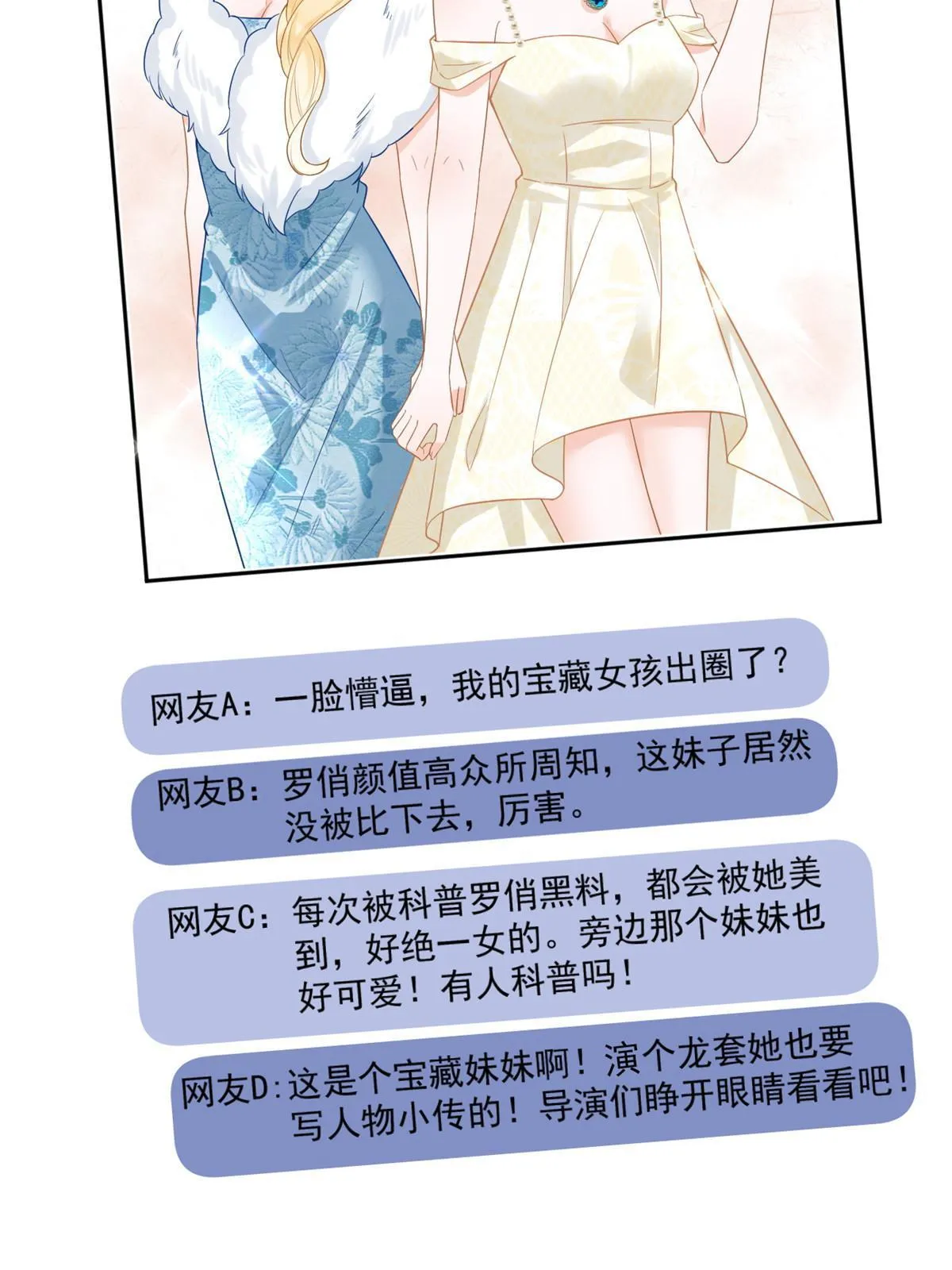 06 罗爸爸最不怕搞事 第42页