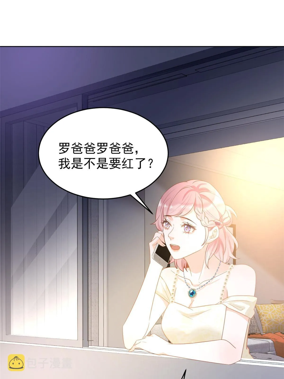 06 罗爸爸最不怕搞事 第43页