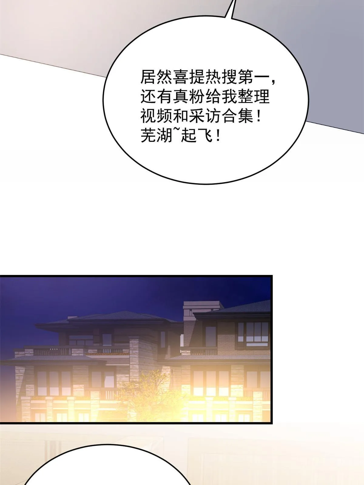 06 罗爸爸最不怕搞事 第44页