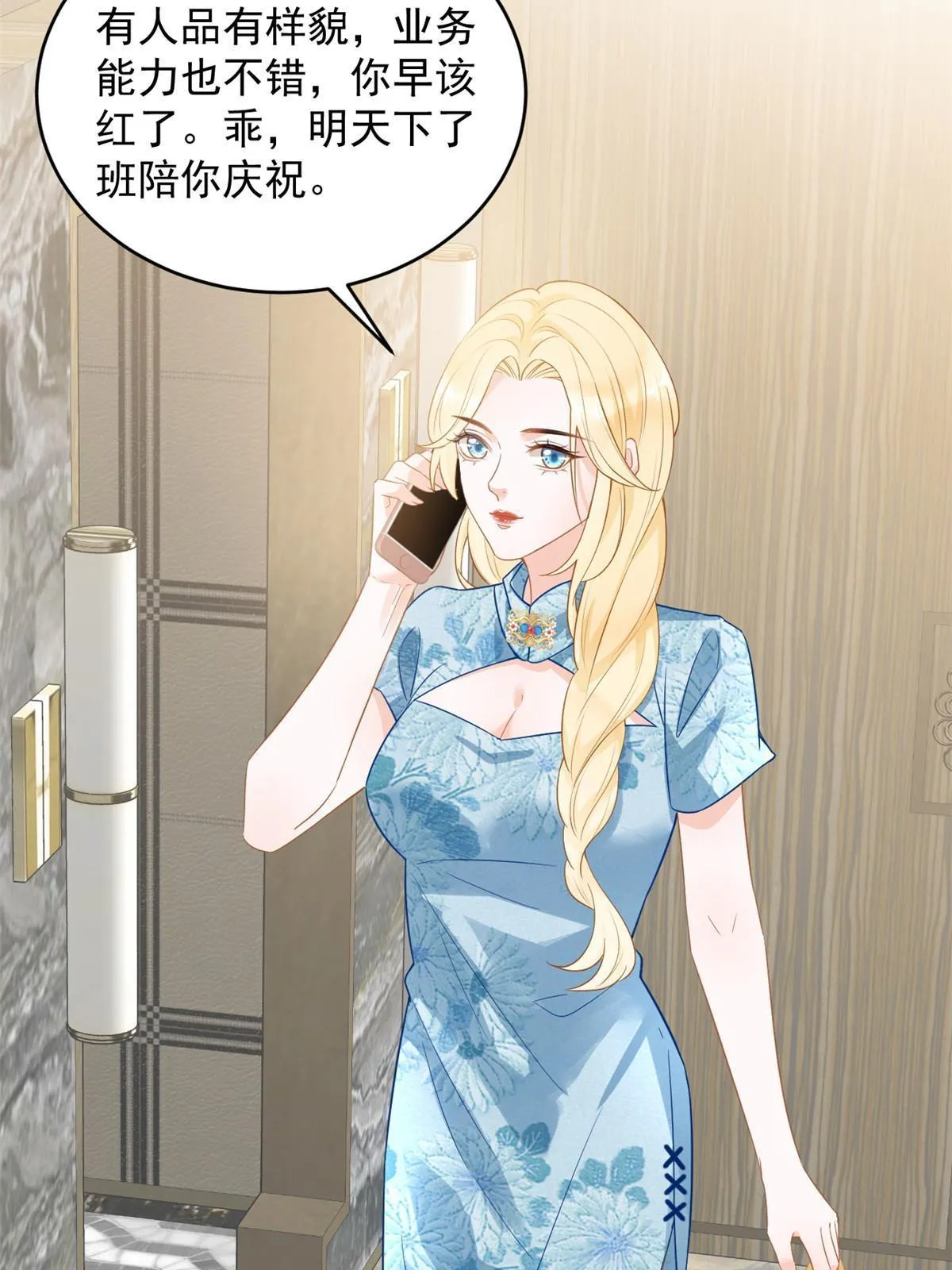 06 罗爸爸最不怕搞事 第45页
