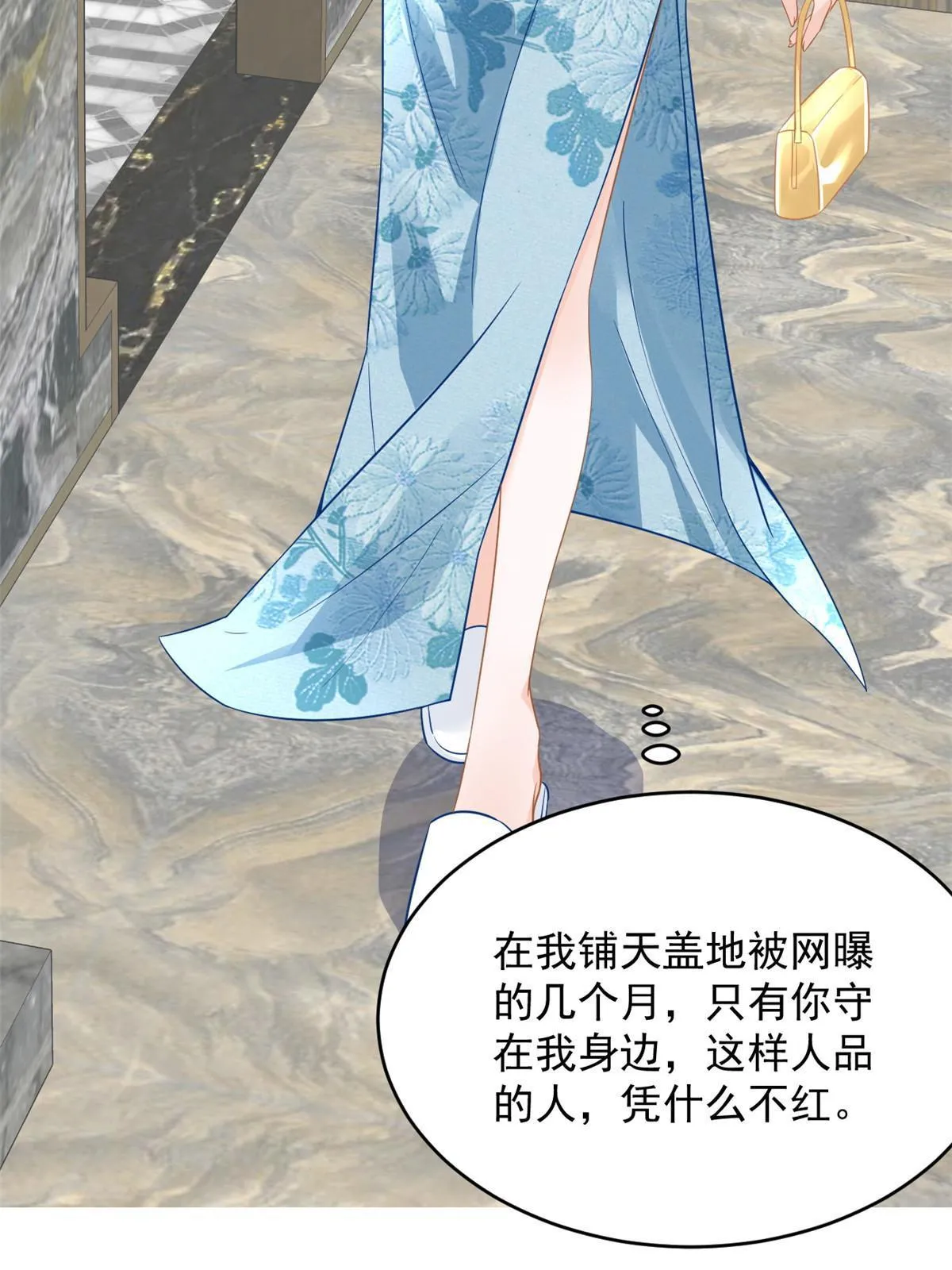 06 罗爸爸最不怕搞事 第46页