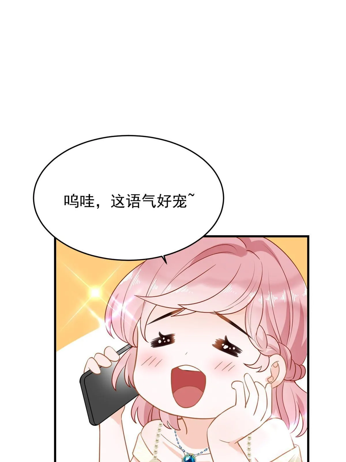 06 罗爸爸最不怕搞事 第47页