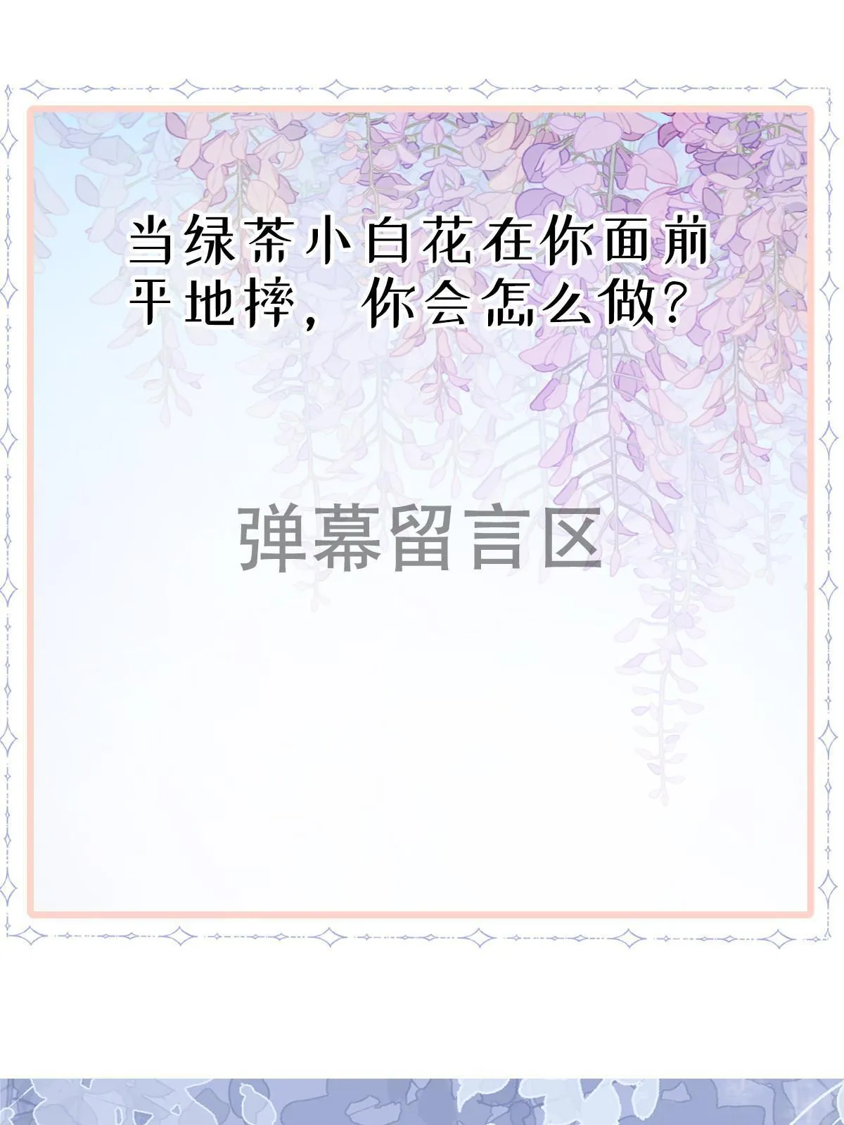 06 罗爸爸最不怕搞事 第57页