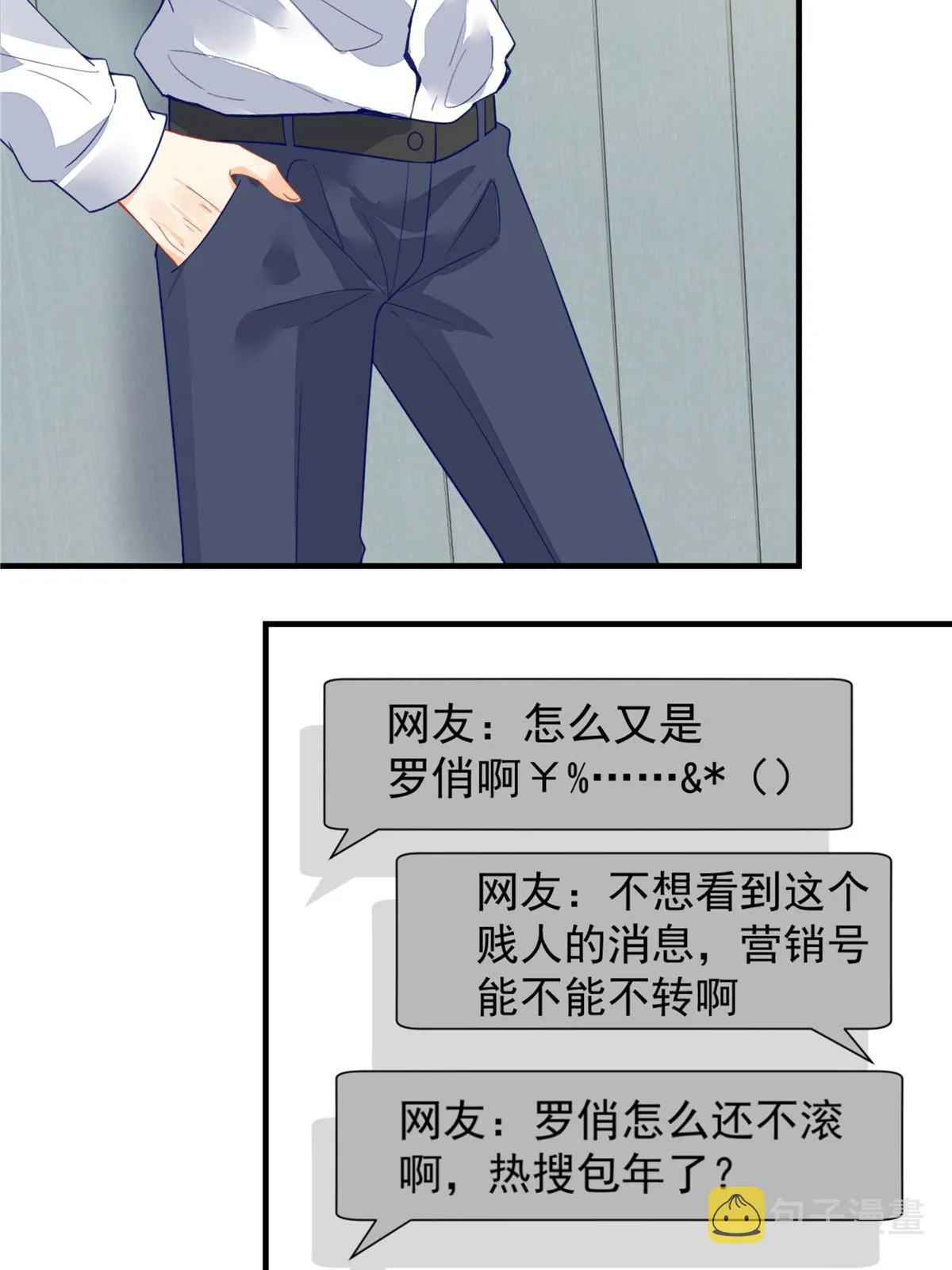 04 “花瓶”的下马威 第9页