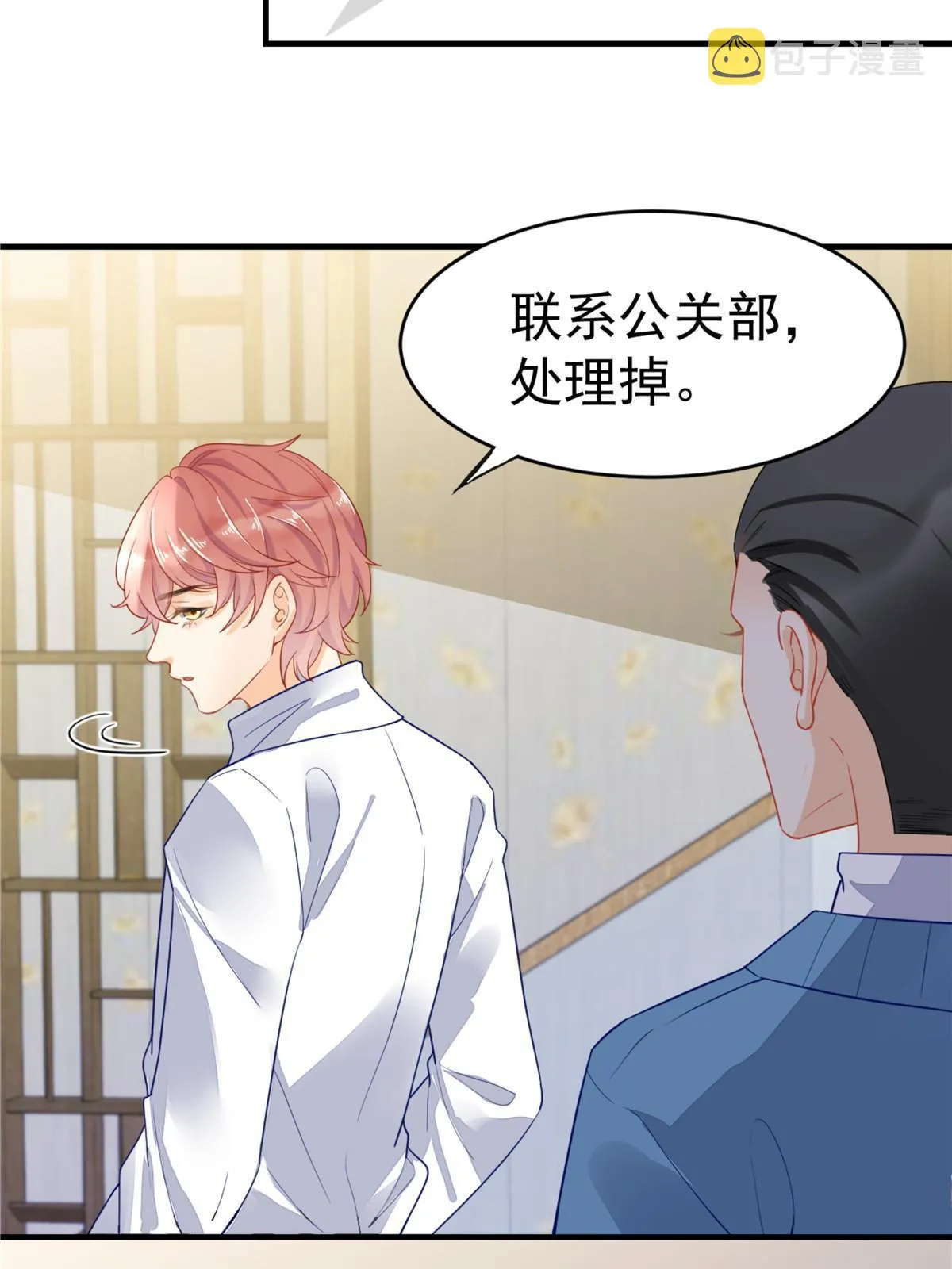 04 “花瓶”的下马威 第10页