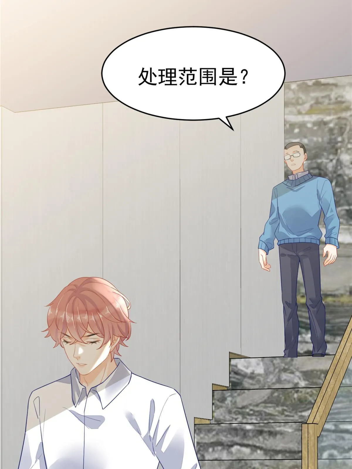 04 “花瓶”的下马威 第11页