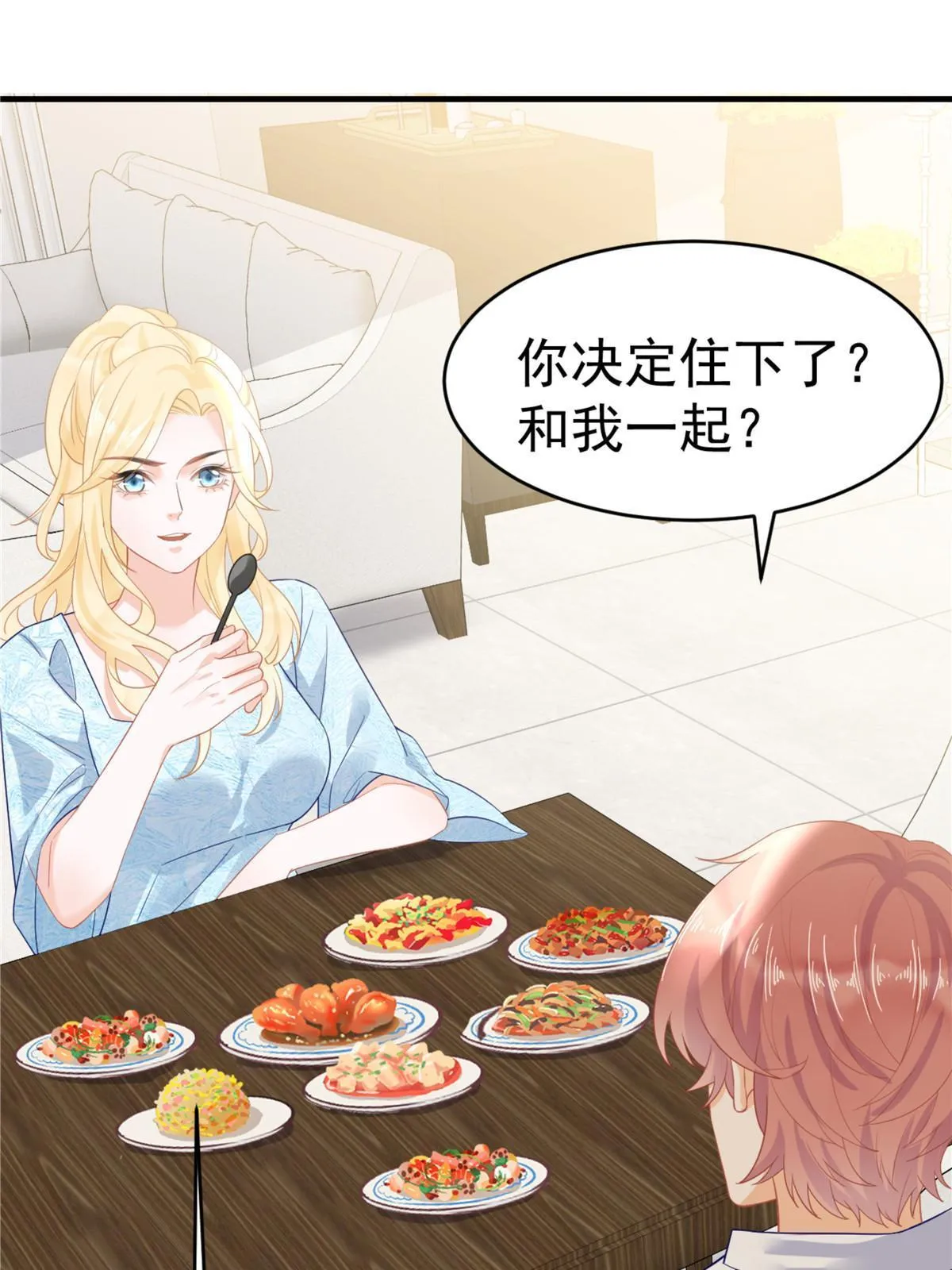 04 “花瓶”的下马威 第21页