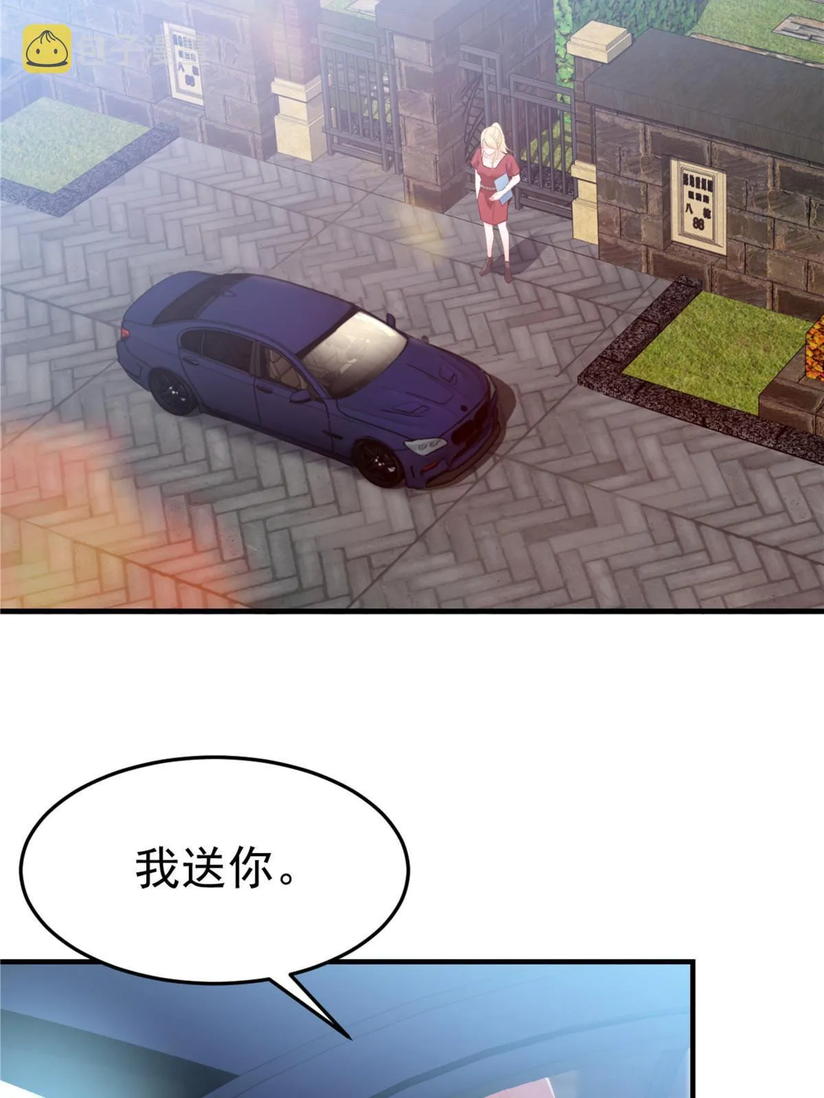 04 “花瓶”的下马威 第28页