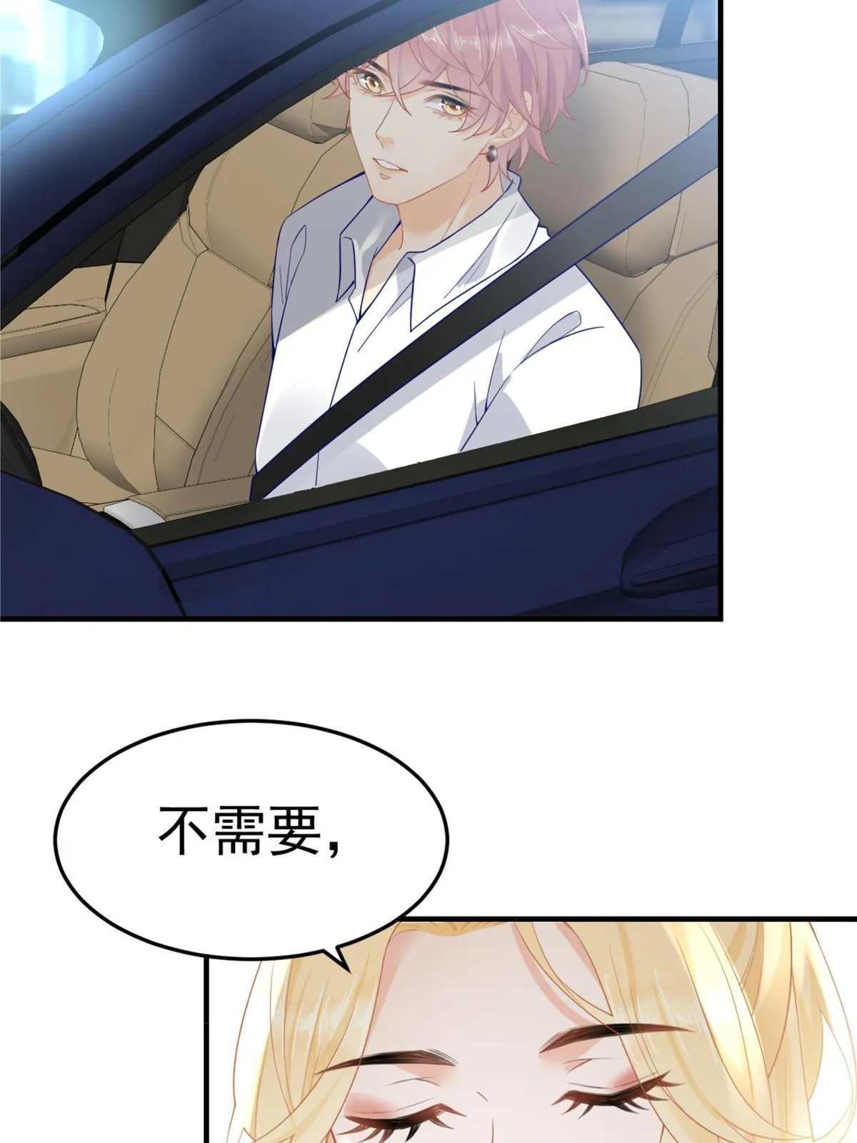 04 “花瓶”的下马威 第29页