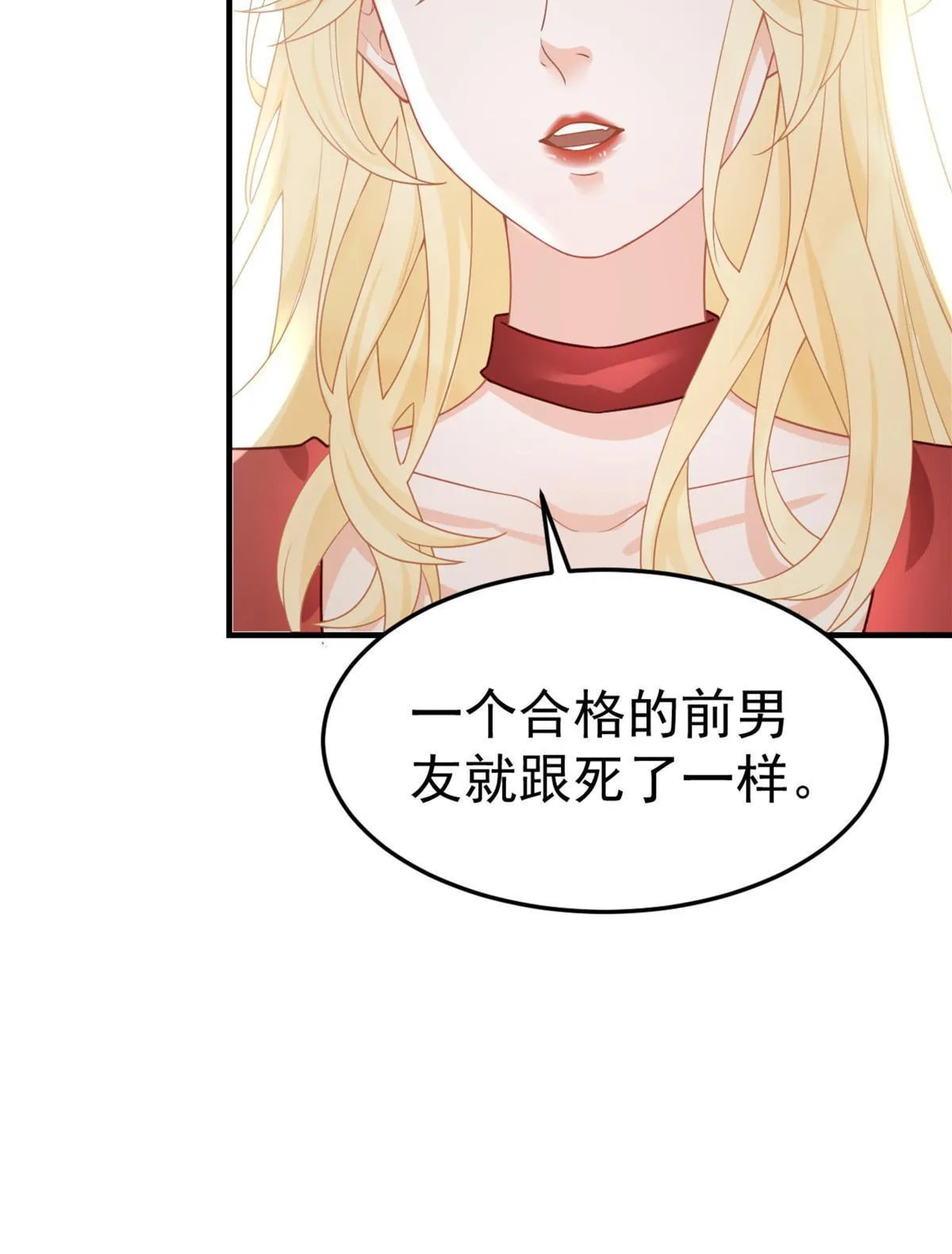 04 “花瓶”的下马威 第30页