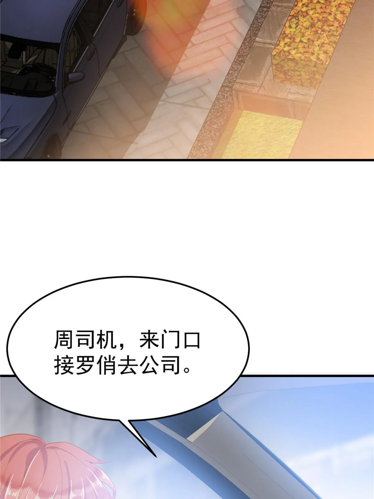 04 “花瓶”的下马威 第32页