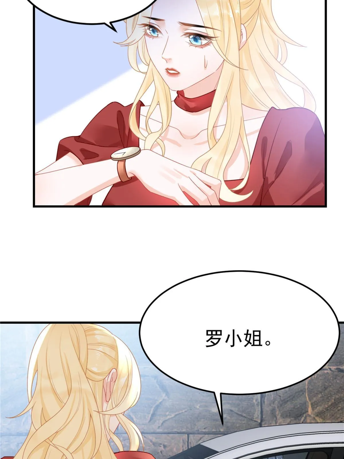 04 “花瓶”的下马威 第35页