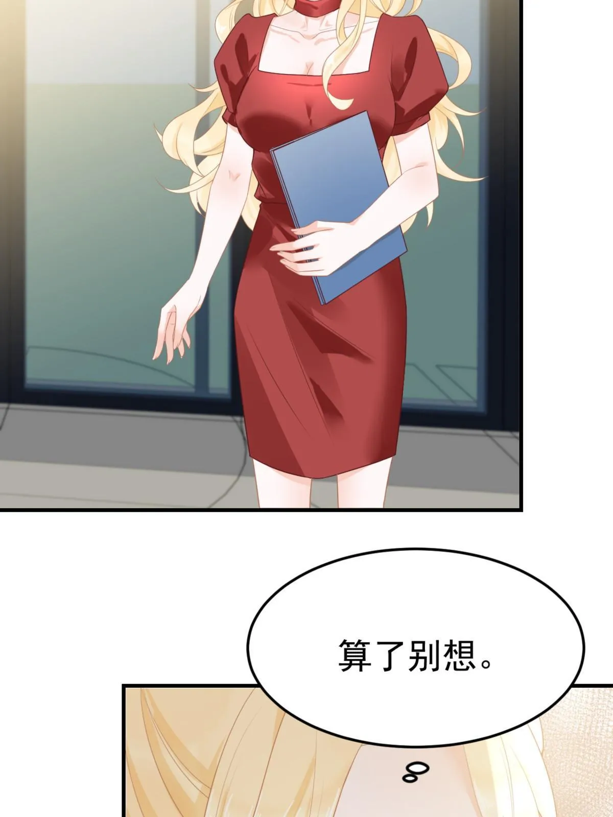 04 “花瓶”的下马威 第44页