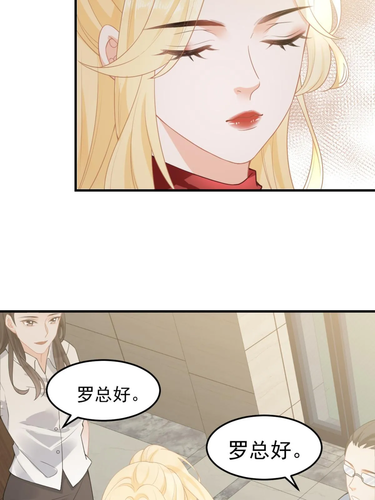 04 “花瓶”的下马威 第45页