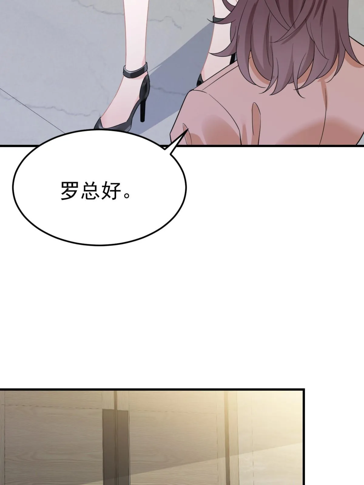 04 “花瓶”的下马威 第47页