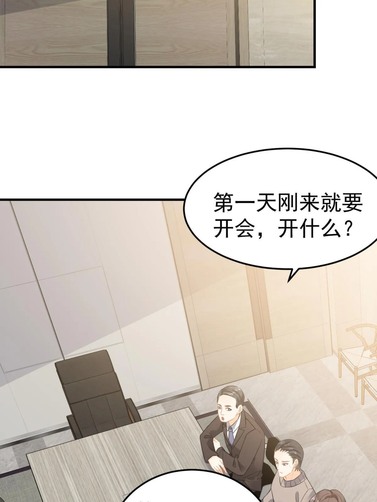 04 “花瓶”的下马威 第48页