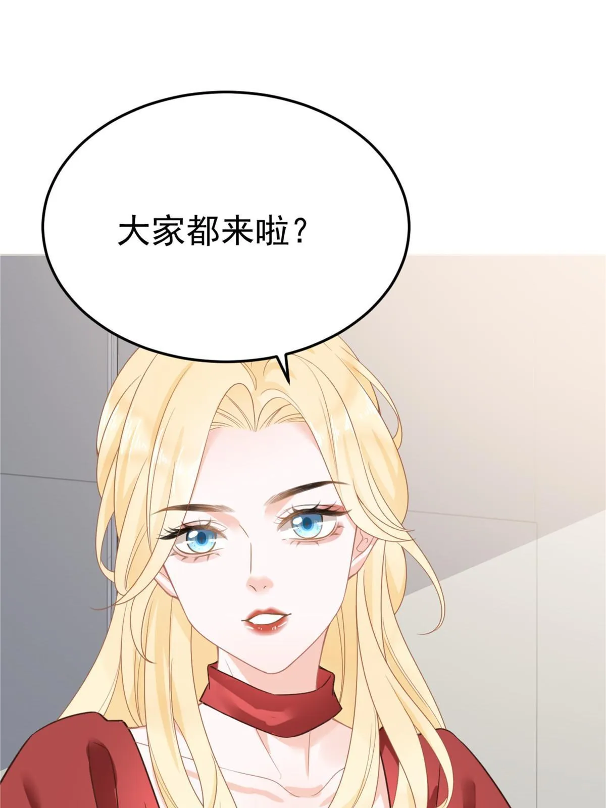 04 “花瓶”的下马威 第53页