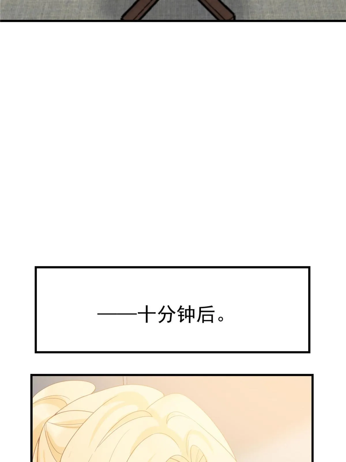 04 “花瓶”的下马威 第57页
