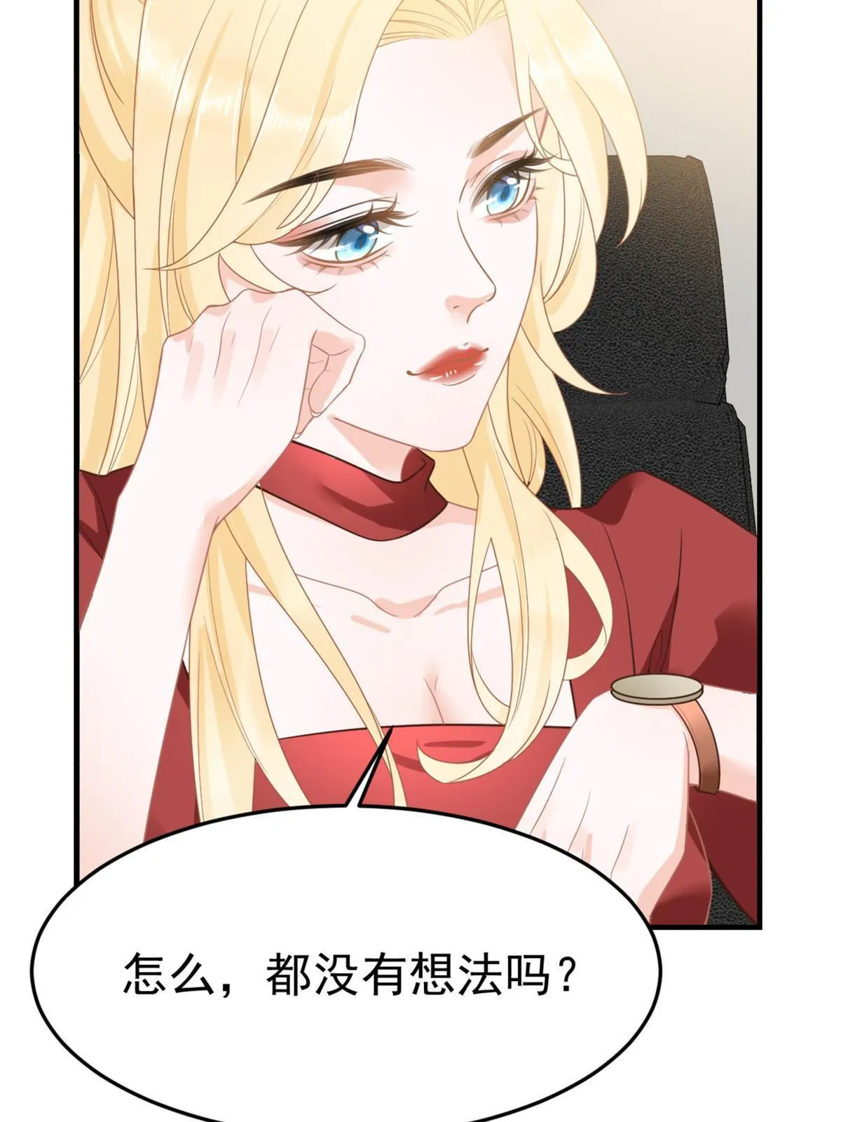 04 “花瓶”的下马威 第58页