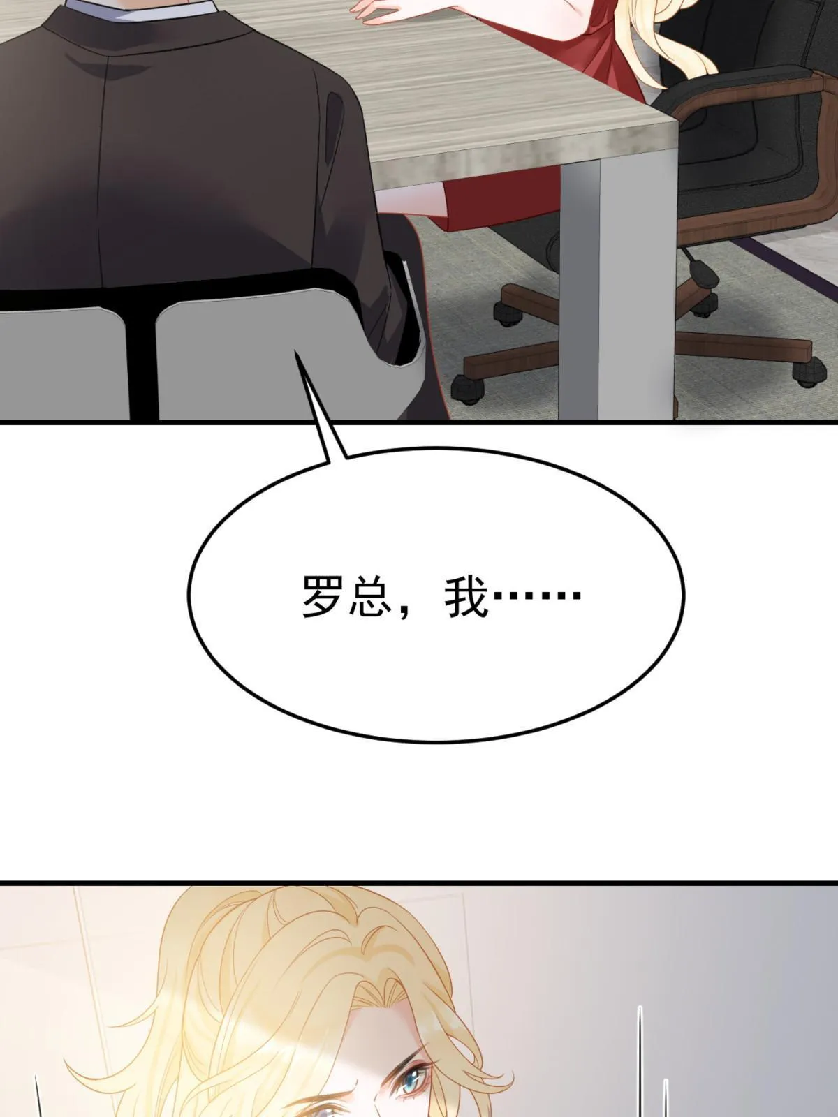 04 “花瓶”的下马威 第62页