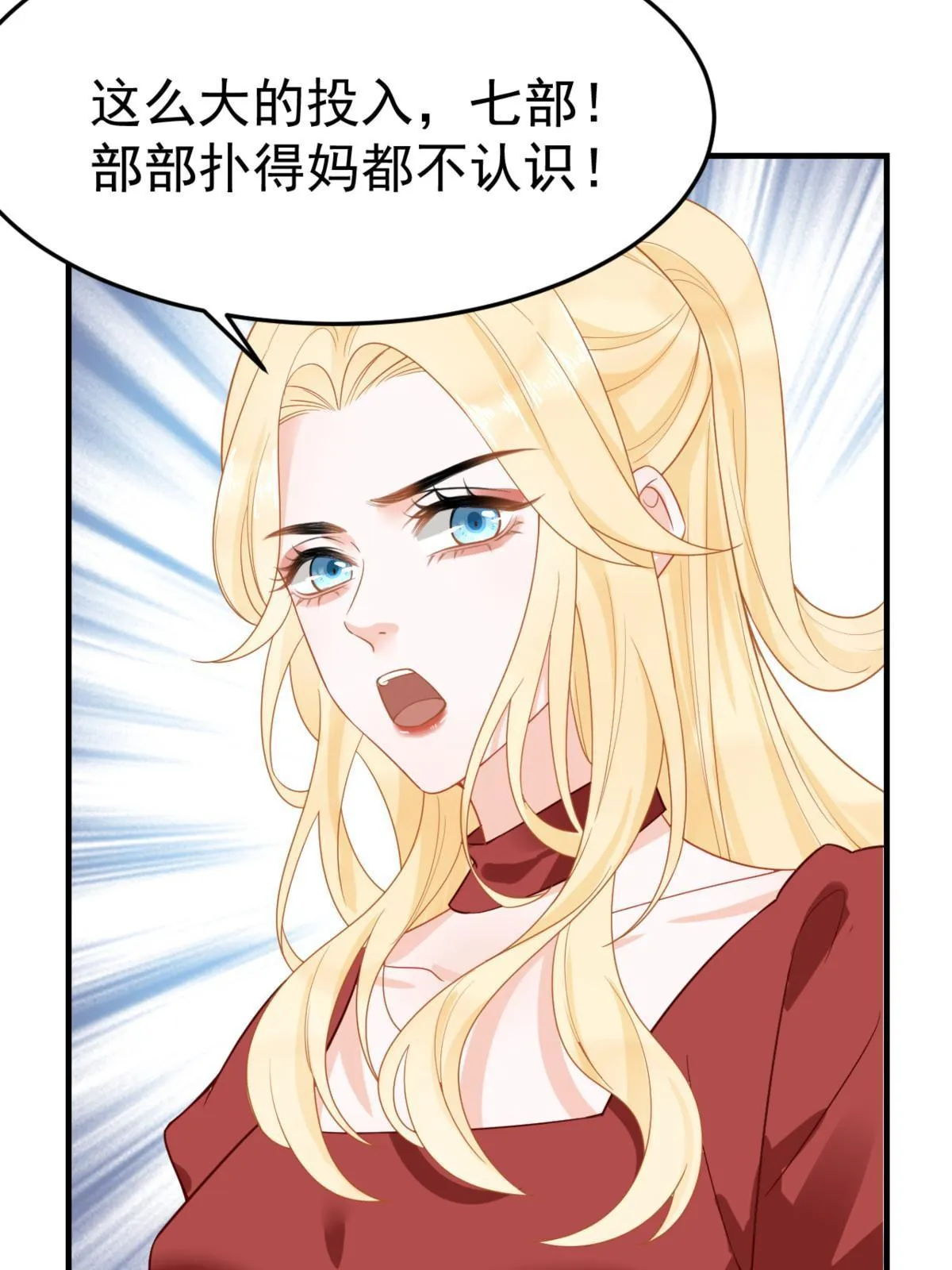 04 “花瓶”的下马威 第65页