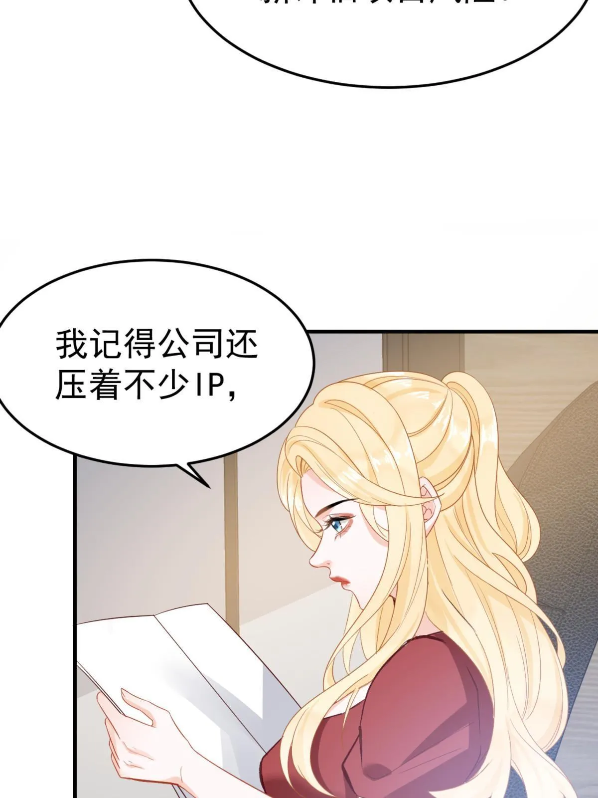04 “花瓶”的下马威 第68页