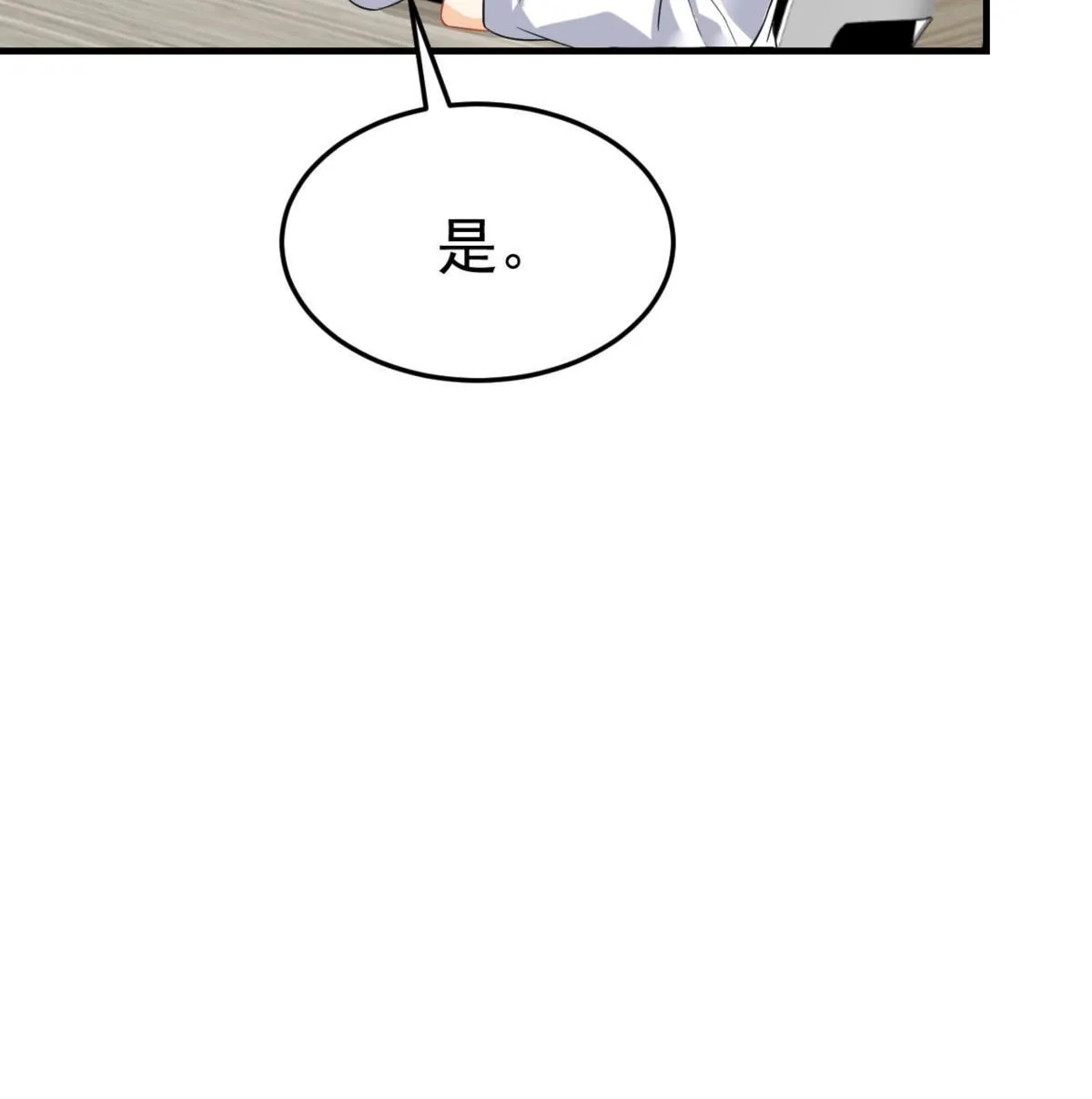 04 “花瓶”的下马威 第70页