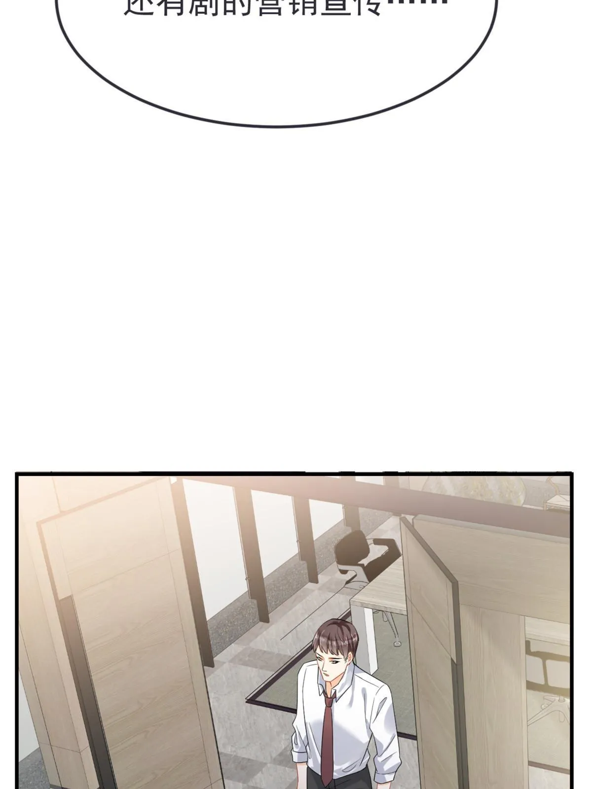 04 “花瓶”的下马威 第72页