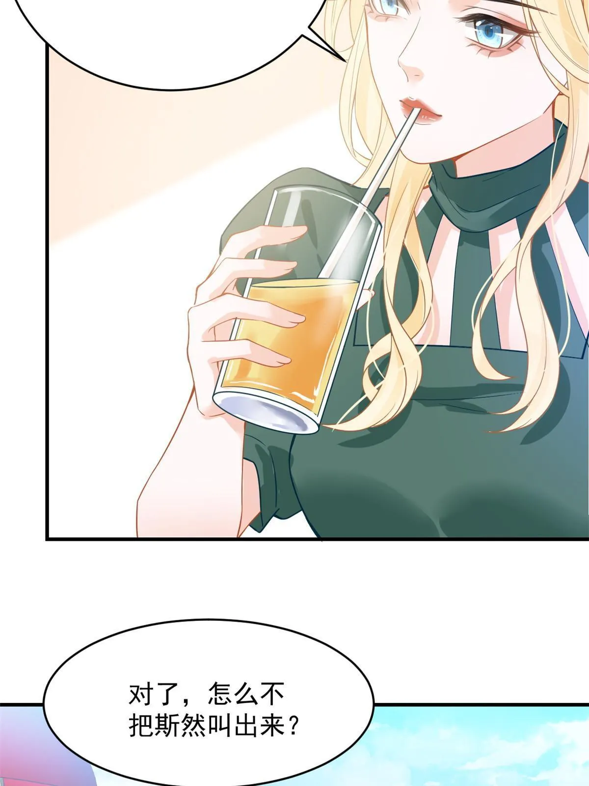05 惊艳全场 第6页