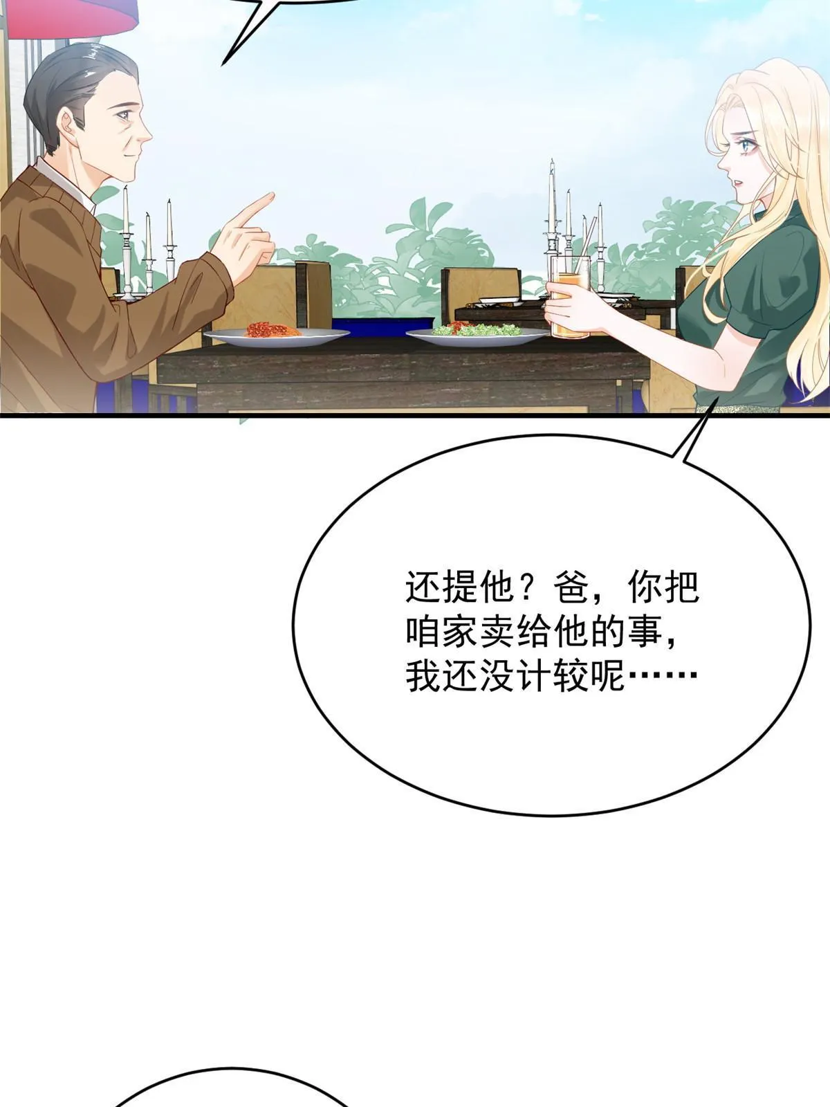 05 惊艳全场 第7页