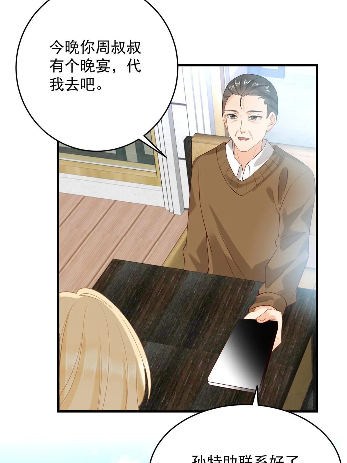 05 惊艳全场 第8页