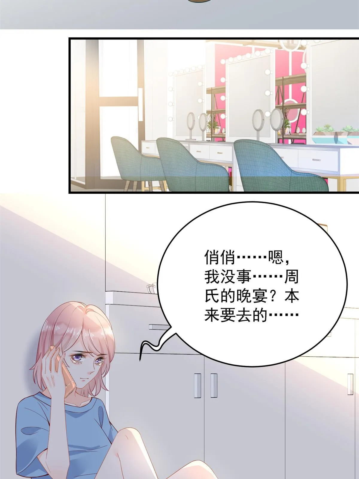 05 惊艳全场 第11页