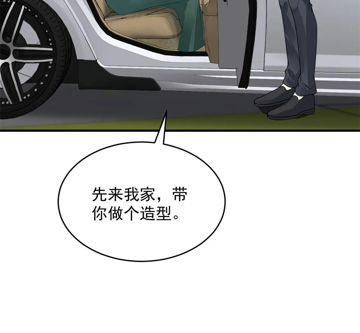05 惊艳全场 第15页