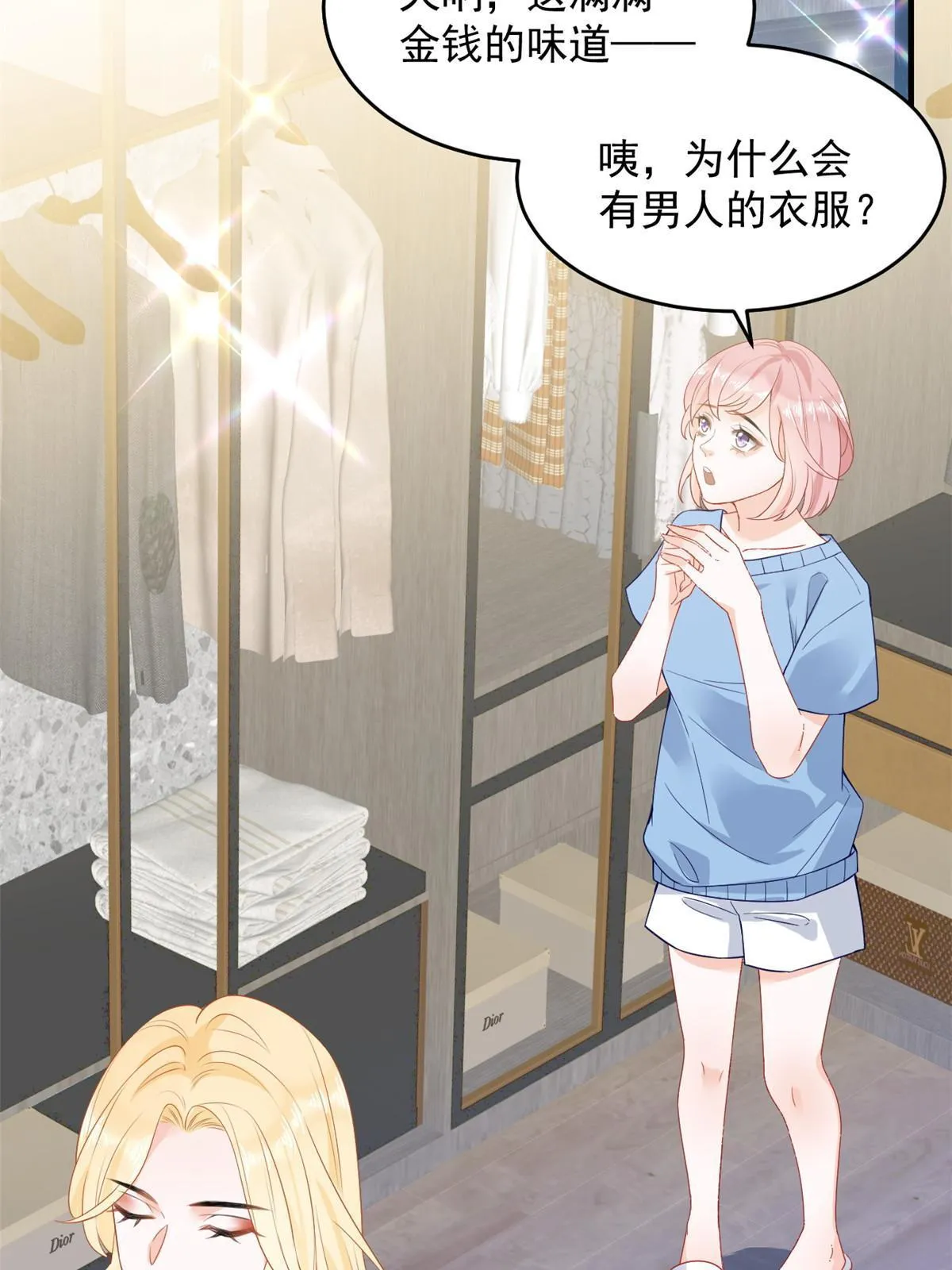 05 惊艳全场 第17页