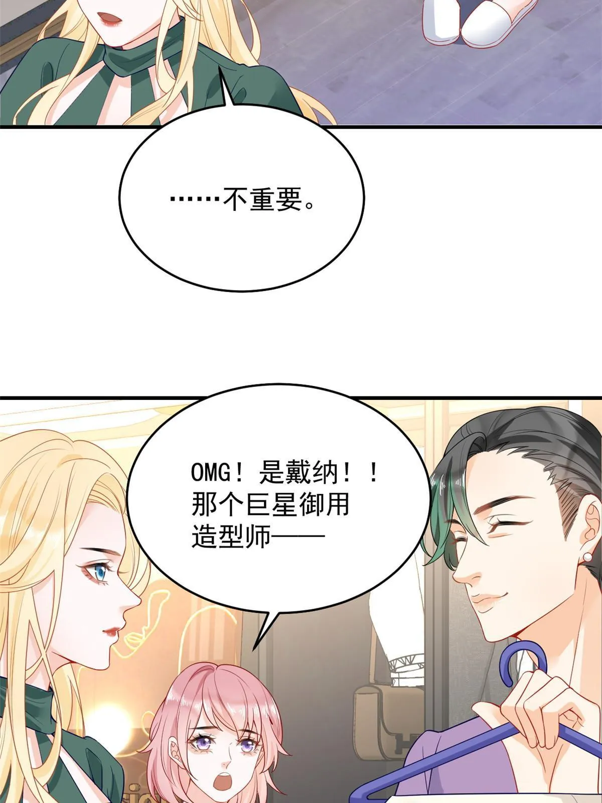 05 惊艳全场 第18页