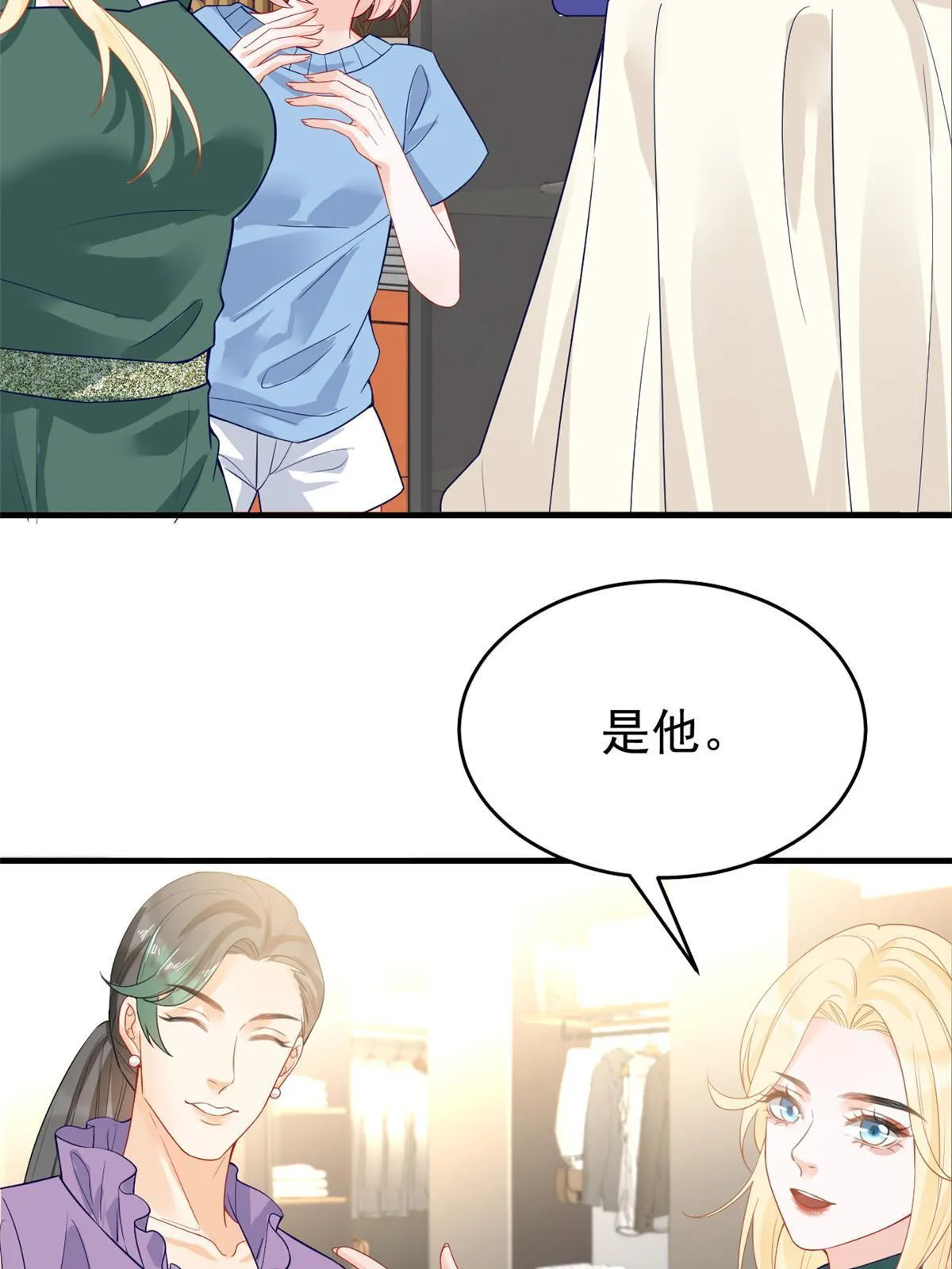 05 惊艳全场 第19页