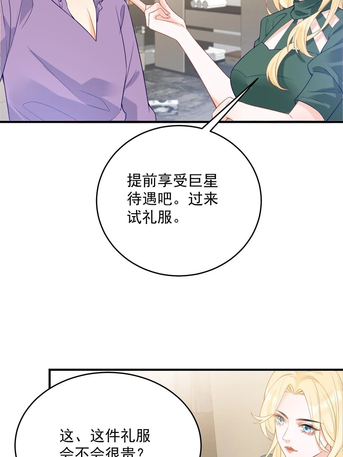 05 惊艳全场 第20页