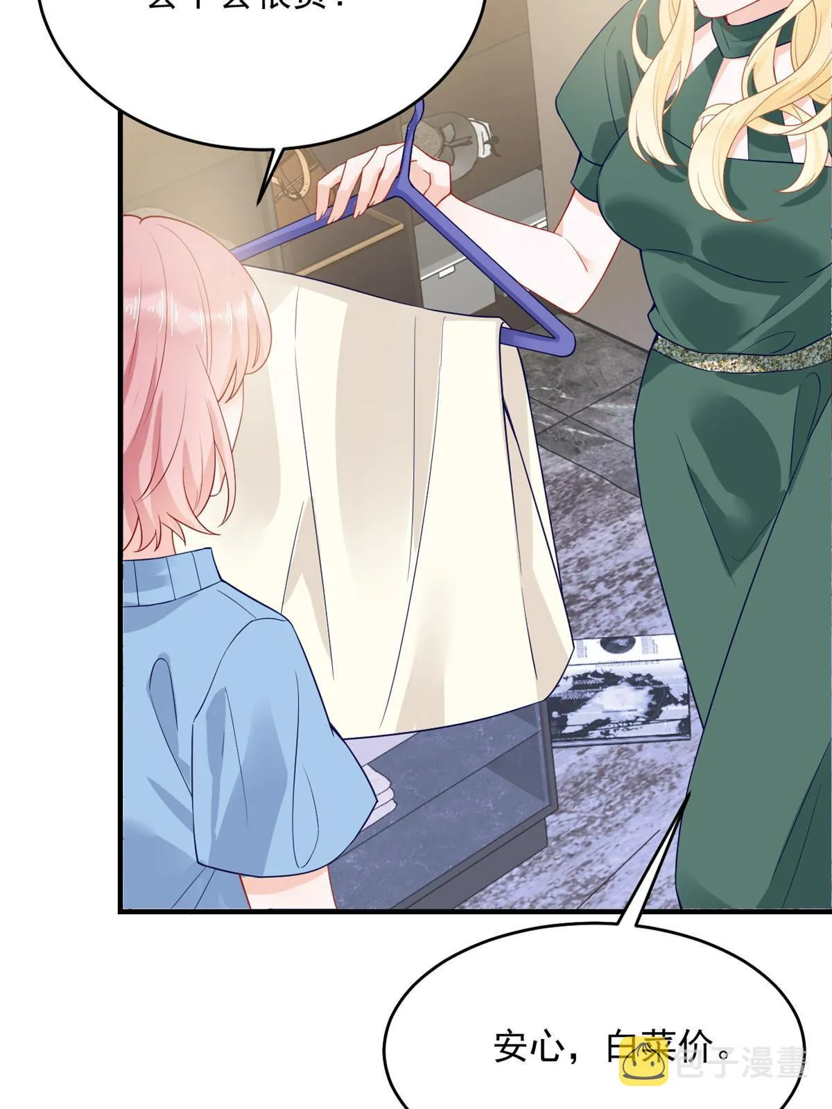05 惊艳全场 第21页