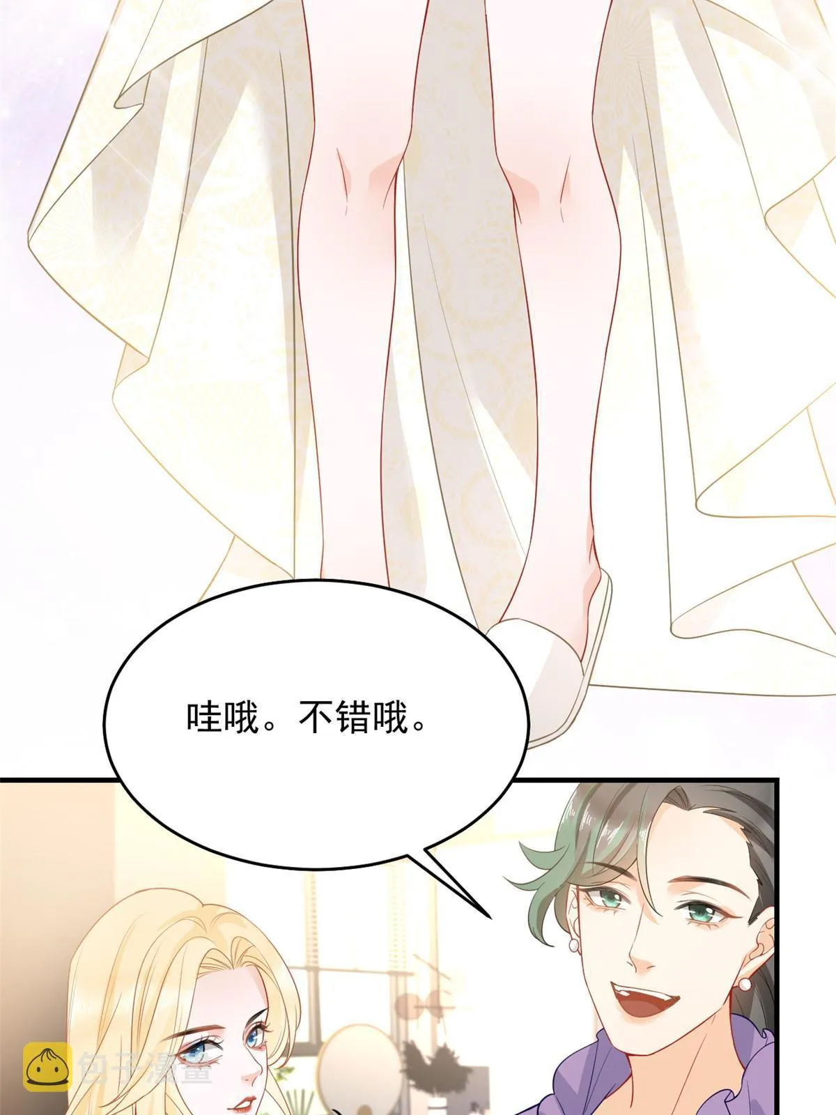 05 惊艳全场 第24页