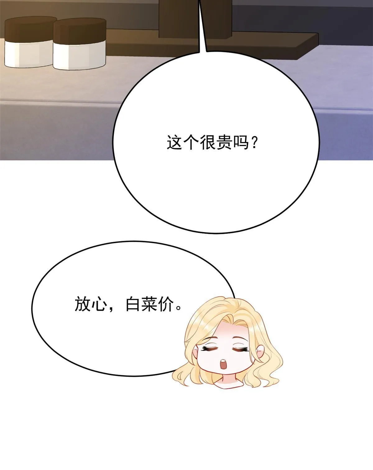 05 惊艳全场 第28页