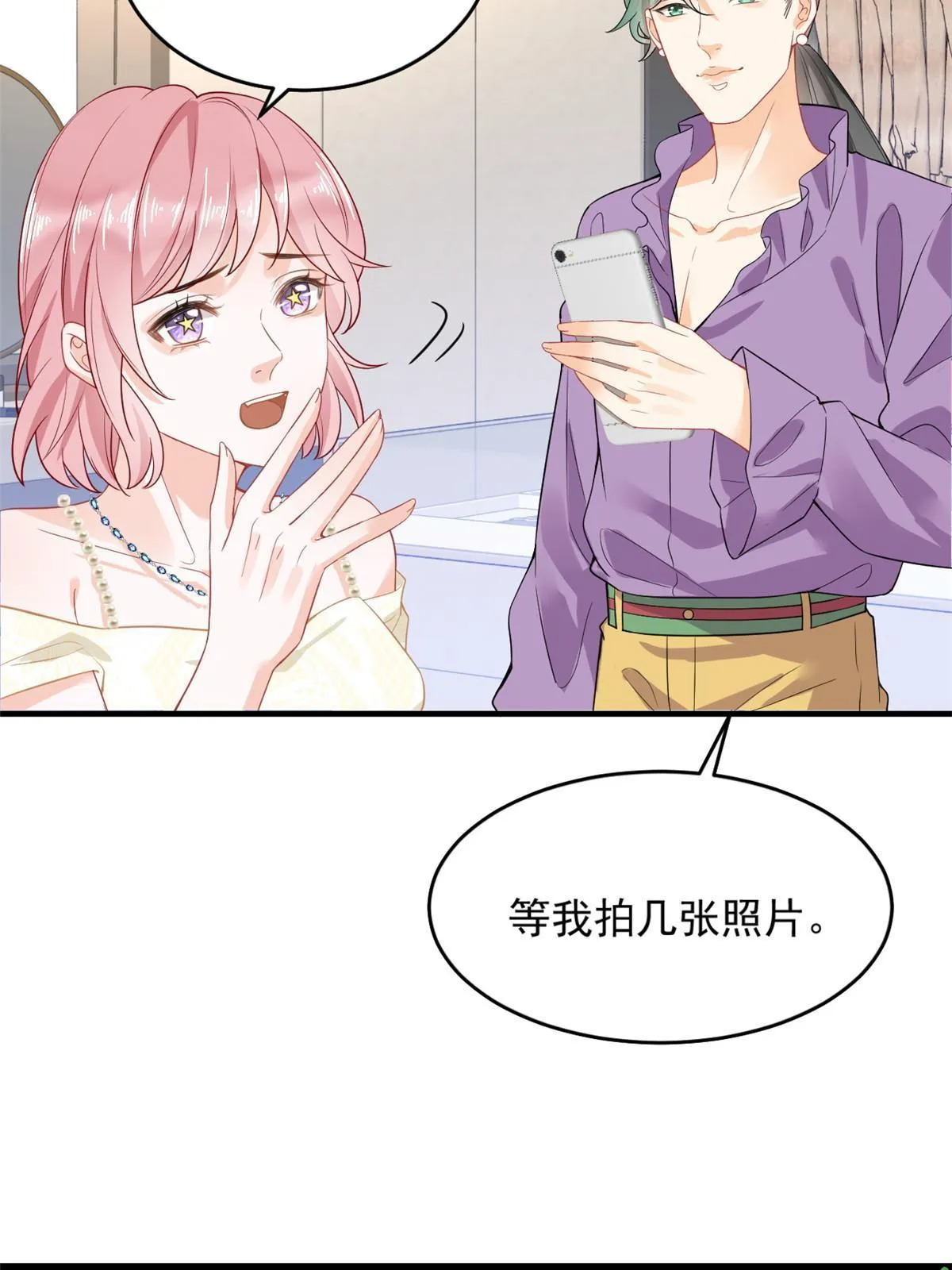 05 惊艳全场 第30页